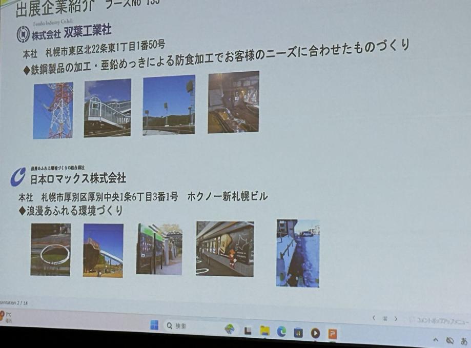 セミナー ロードヒーティングの普及に向けた新技術、未利用エネルギーの活用。